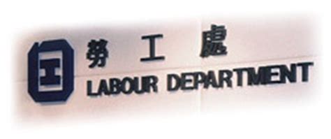 2019 香港假期|Labour Department